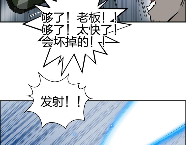 第146话 拆楼！！35