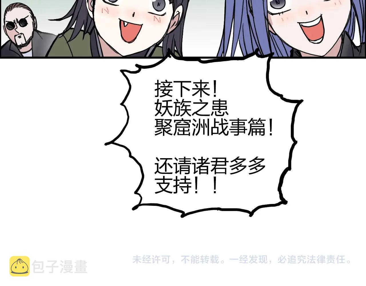 第256话 集合！准备搞事！155