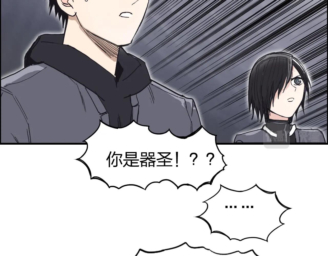 第268话 第二名器圣？！151