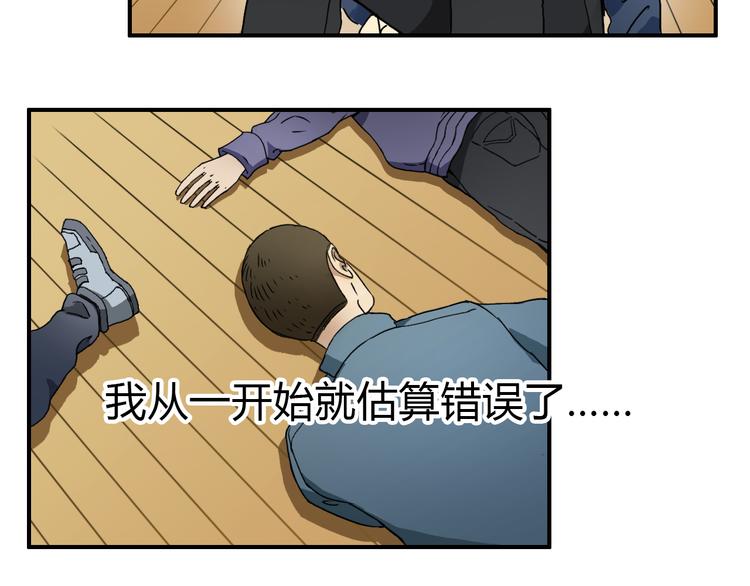 第10话 生死看淡，不服就干76