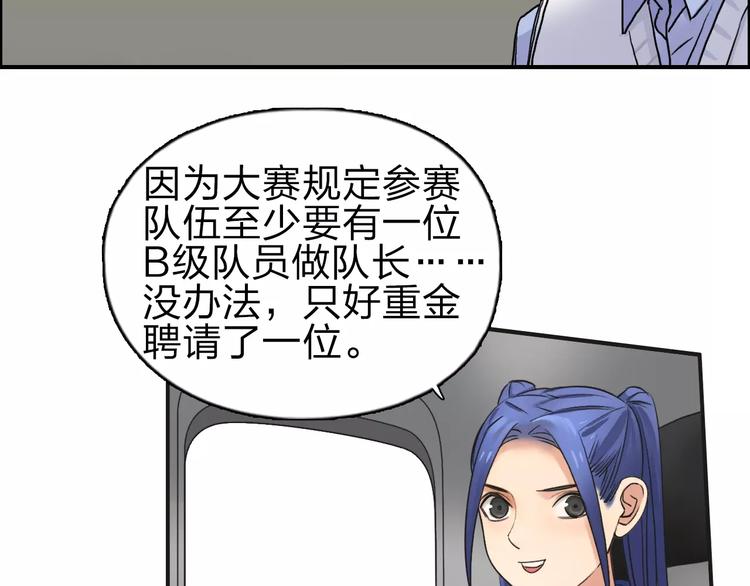 第46话 赛前分析10