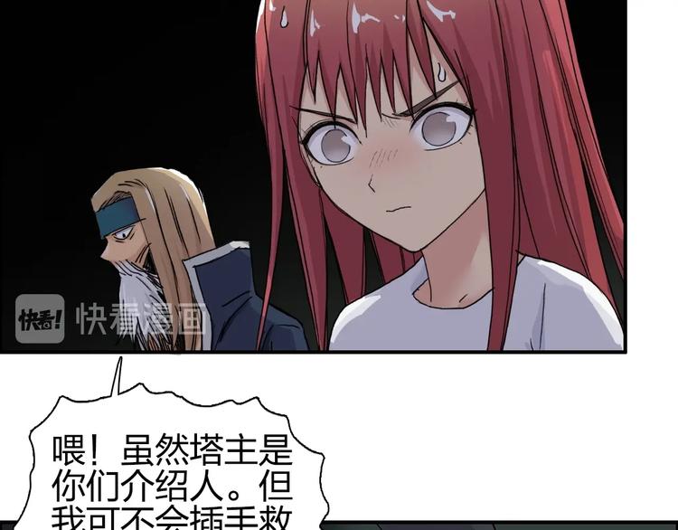 第176话 喜迎新同学10