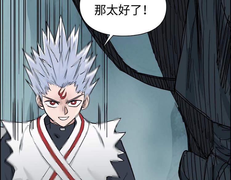 第218话 不疯魔，不成活84