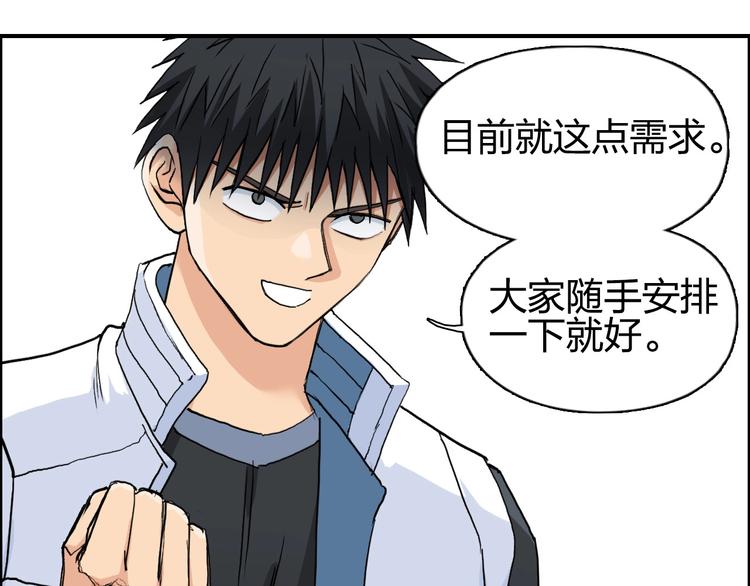 第204话 趁火打个劫141