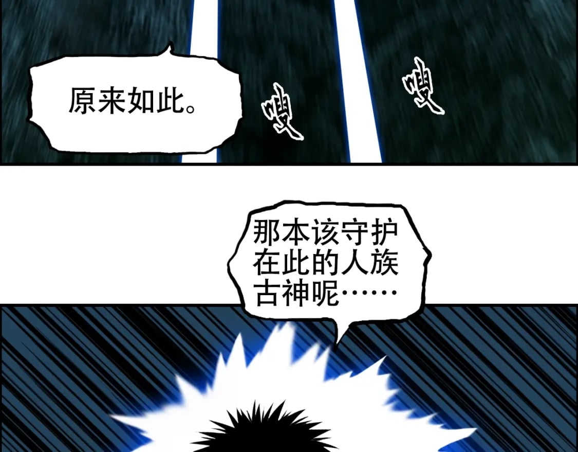 第315话 无尽界碑6