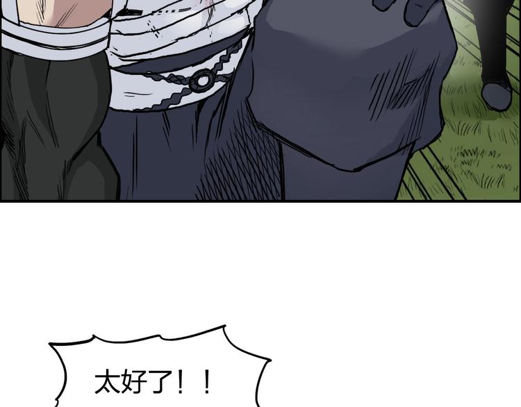 第202话 年轻人不讲武德83