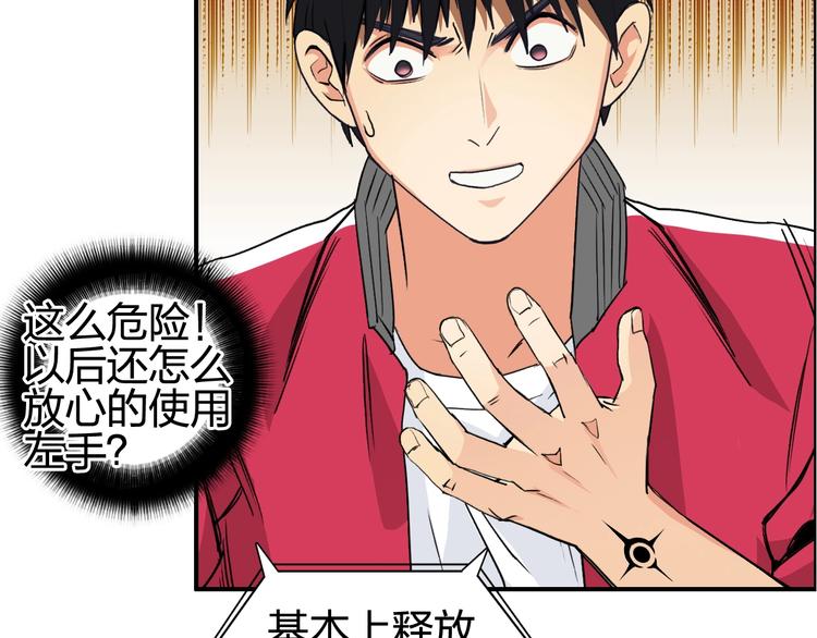 第111话 新“系统”？47