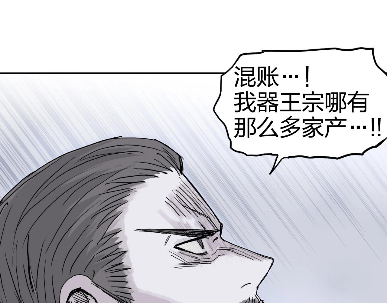第266话 兵不厌诈25