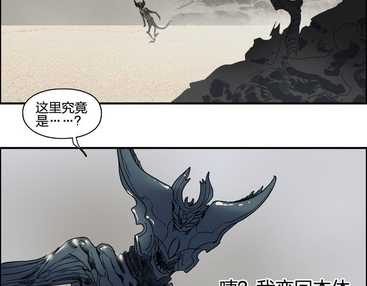 第82话 勇闯禁地86