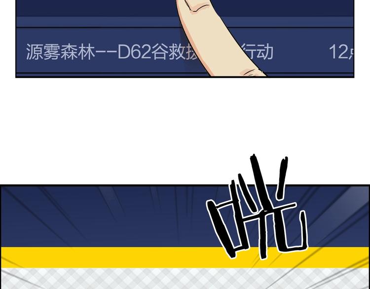 第117话 源雾森林21