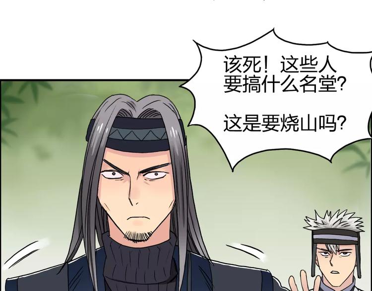 第62话 调虎离山？49