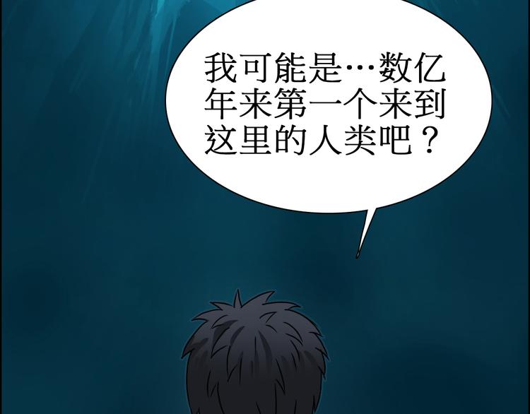 第13话 石窟探险90