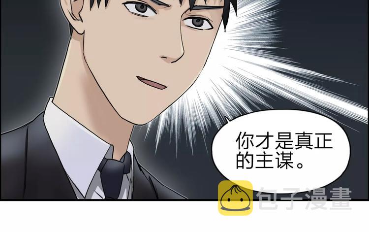 第35话 曝光？109