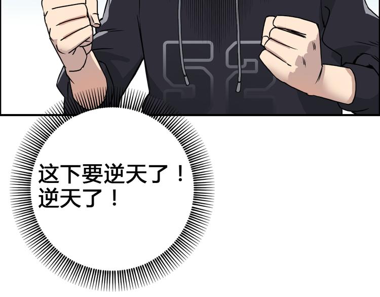 第15话 融合之后的变化18