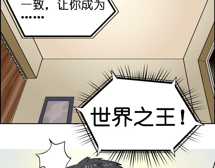 第4话 成为世界之王？22