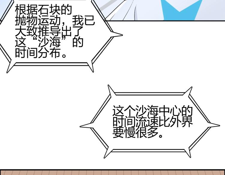 第151话 修罗塔主的测试62