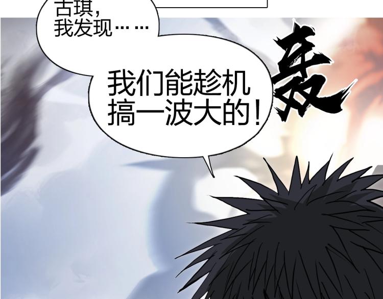 第241话 机不可失，趁乱搞事18