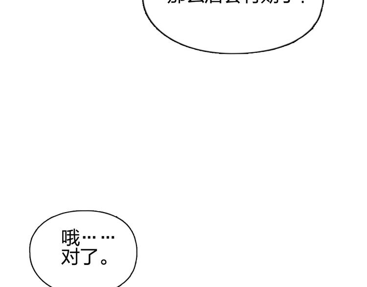 第203话 掺在一起用啊，笨蛋140