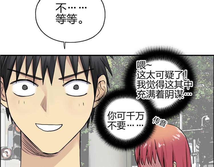 第175话 是后浪啊! ????82