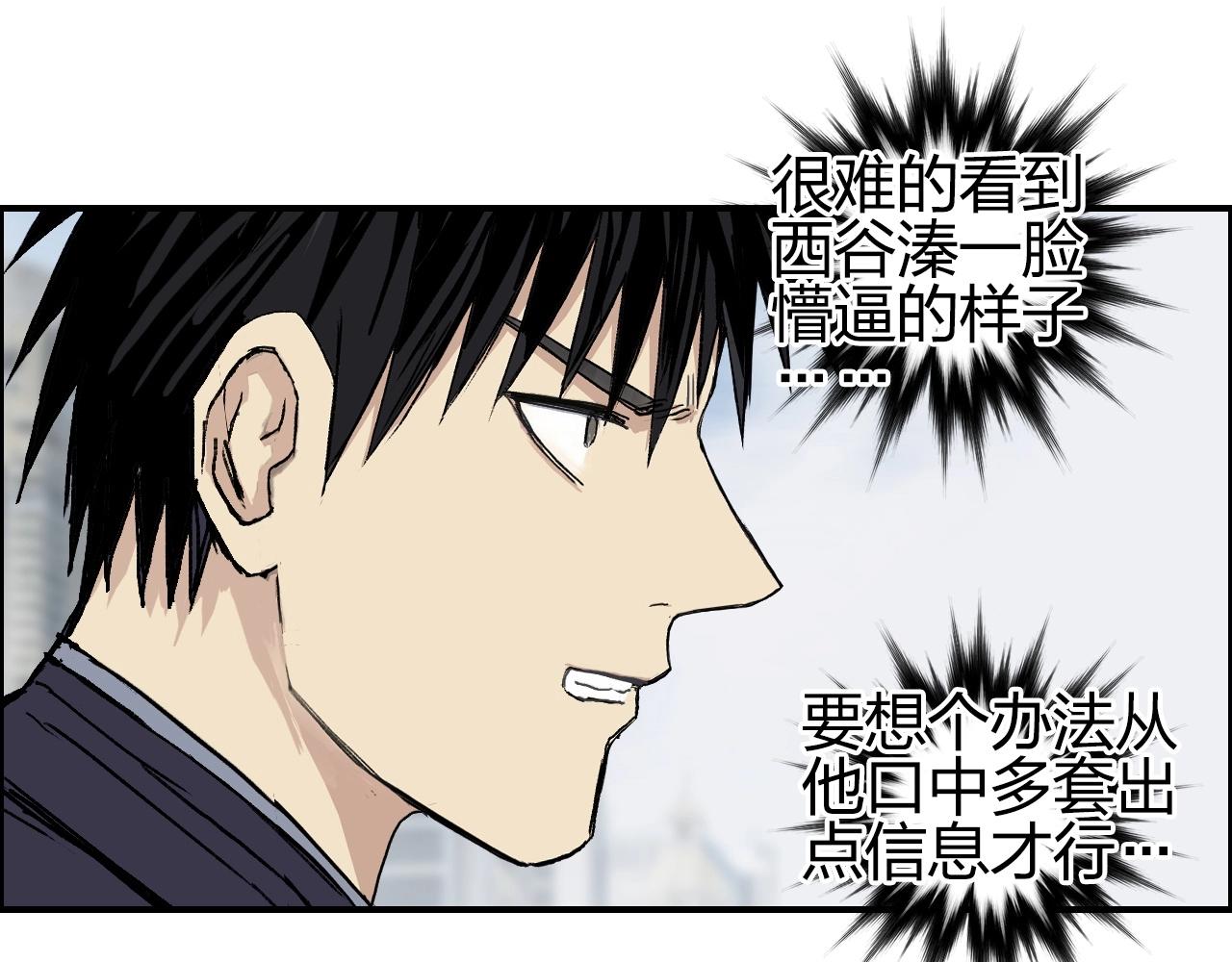 第254话 穿越者—西谷溱57