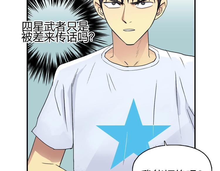 第150话 修罗塔主73