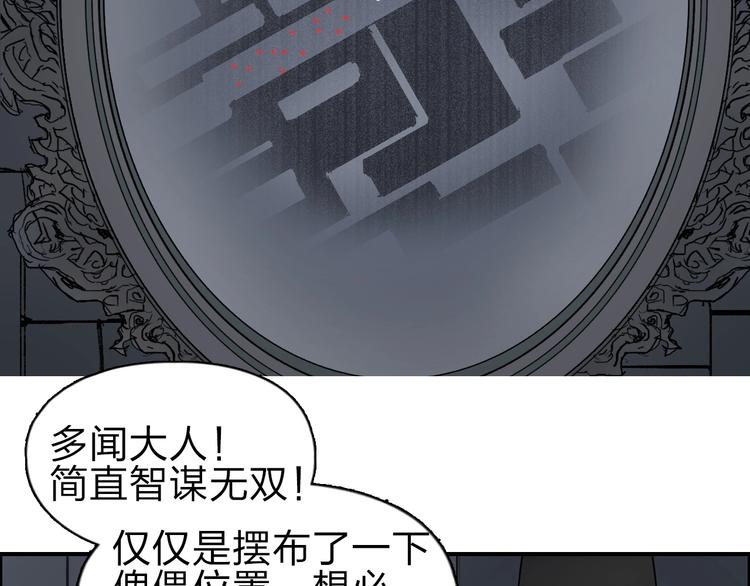 第212话 恭喜我被算计了75