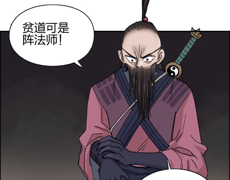 第192话 人魔苏醒53