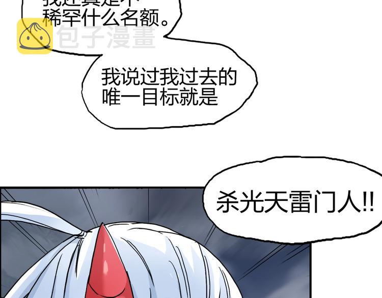 第139话 修罗武斗塔19