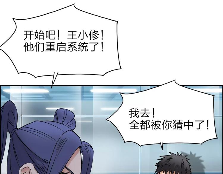 第39话 捣毁80