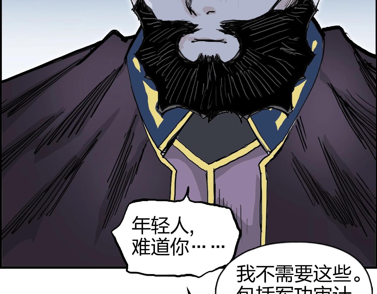 第265话 与虎谋皮79