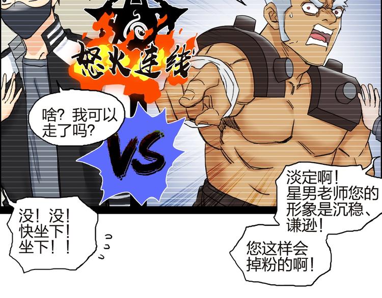 第142话 争夺赛开始！82