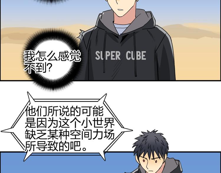 第88话 神秘之地33