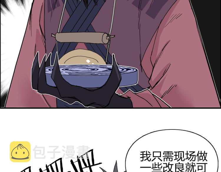 第187话 祸起萧墙 ????96