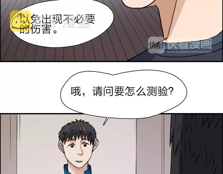 第31话 巨大的挑战14