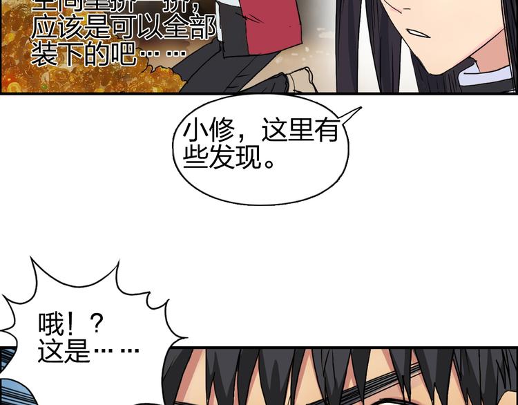 第96话 星级强者93