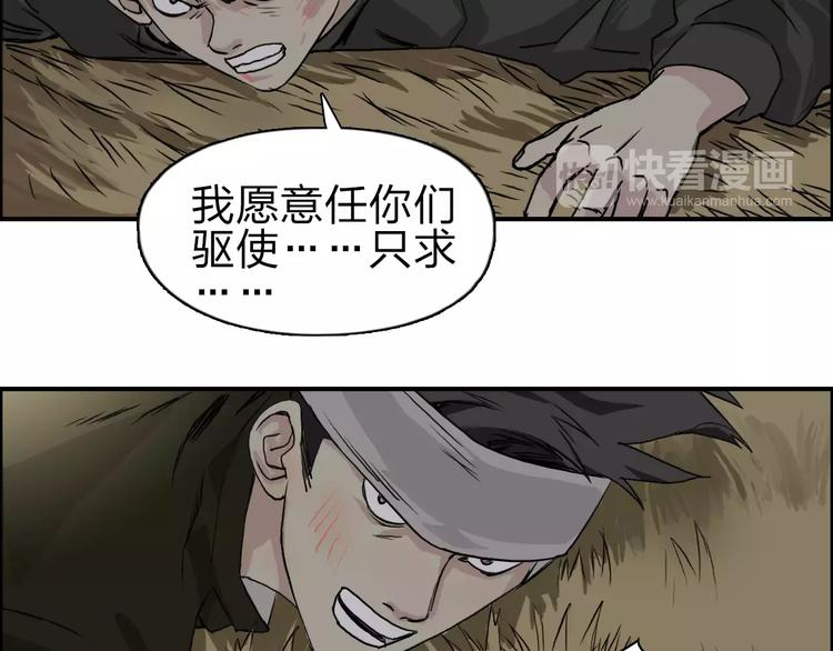 第48话 算算旧账82