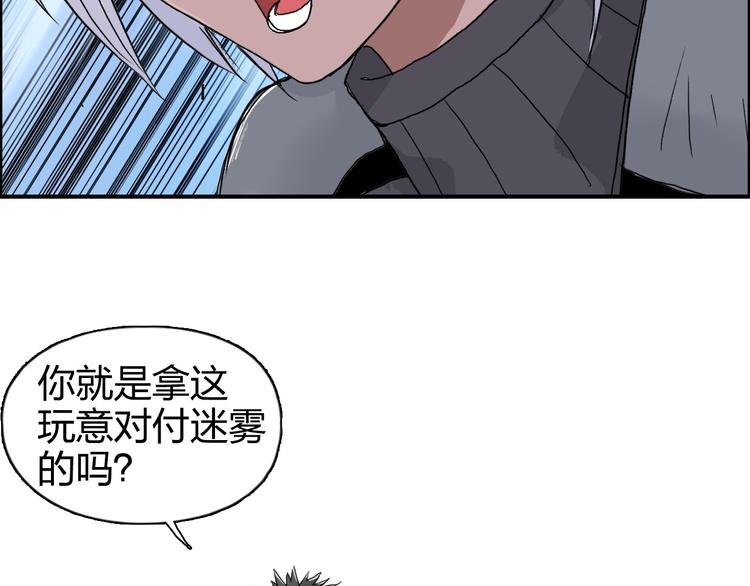 第164话 你不怕吗？135