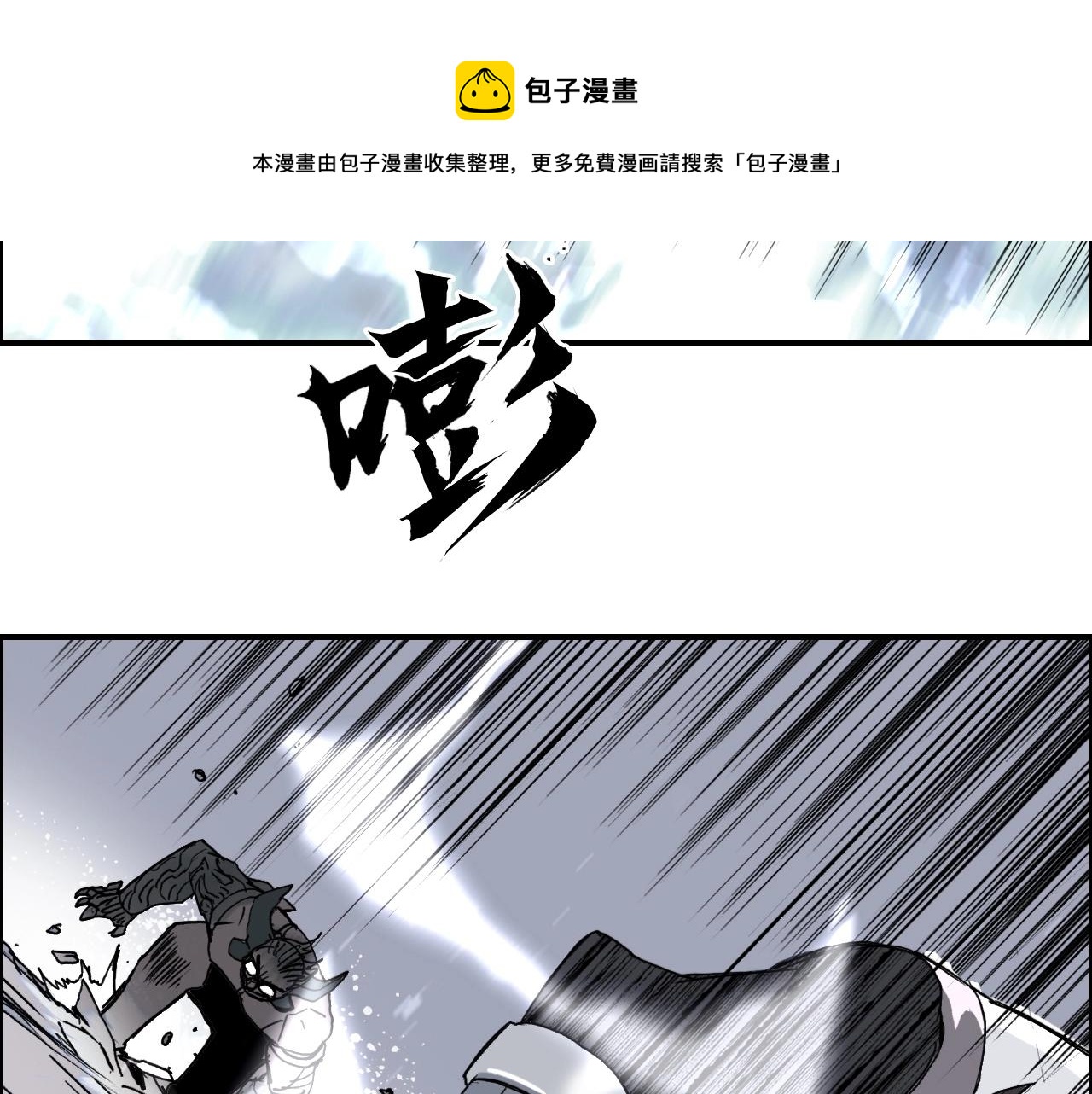 第266话 兵不厌诈116