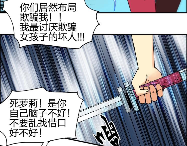 第137话 灵能电锯20
