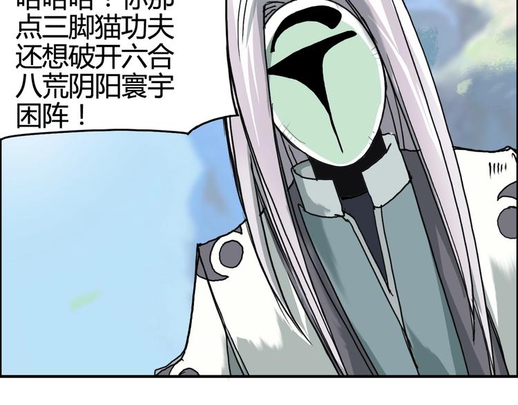 第158话 道纹圣心果93