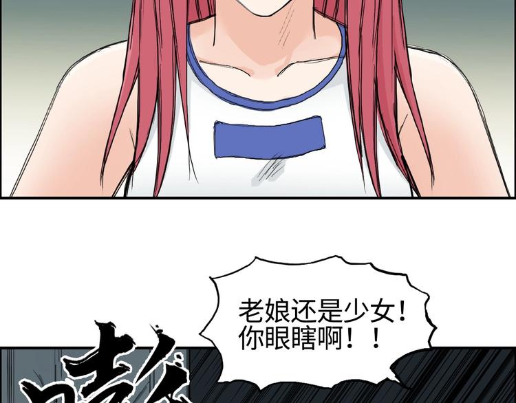 第217话 你们身子有点虚9