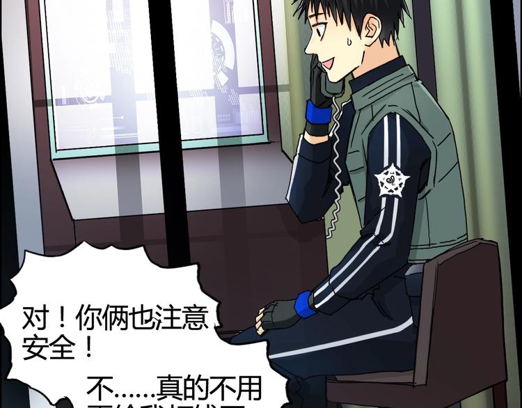 第157话 欺人太甚！94