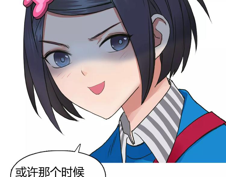 第63话 A级武者的秘密90