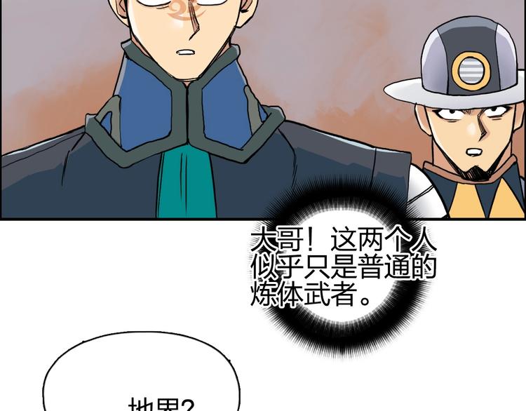 第198话 石像与秘密114