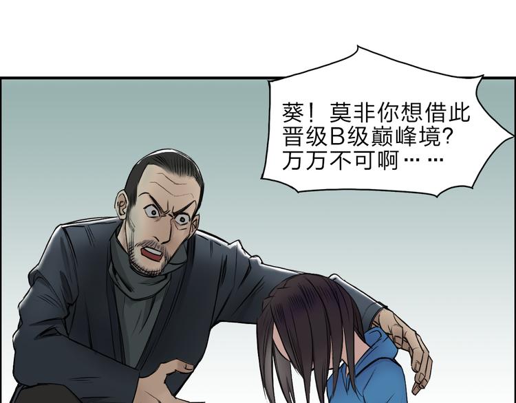 第22话 趁你病，要你命62