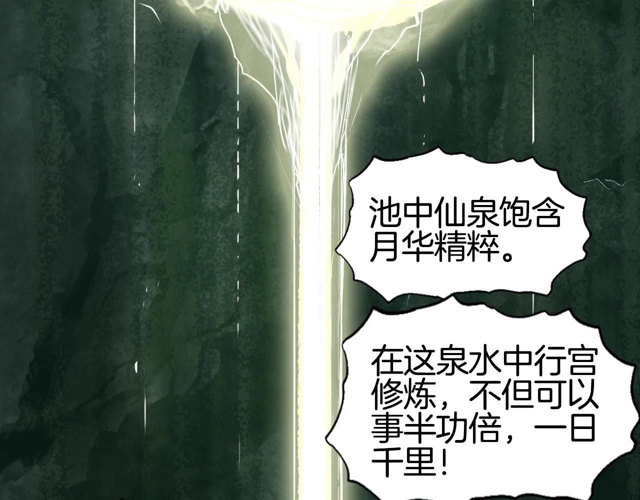 第293话 世间未有之大变局110