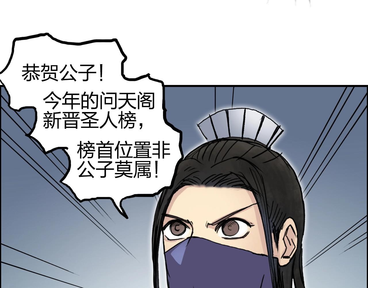 第251话 最是人间留不住50