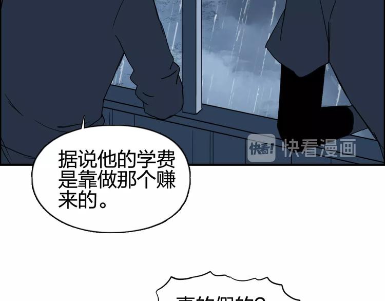 第133话 正版天雷决！37