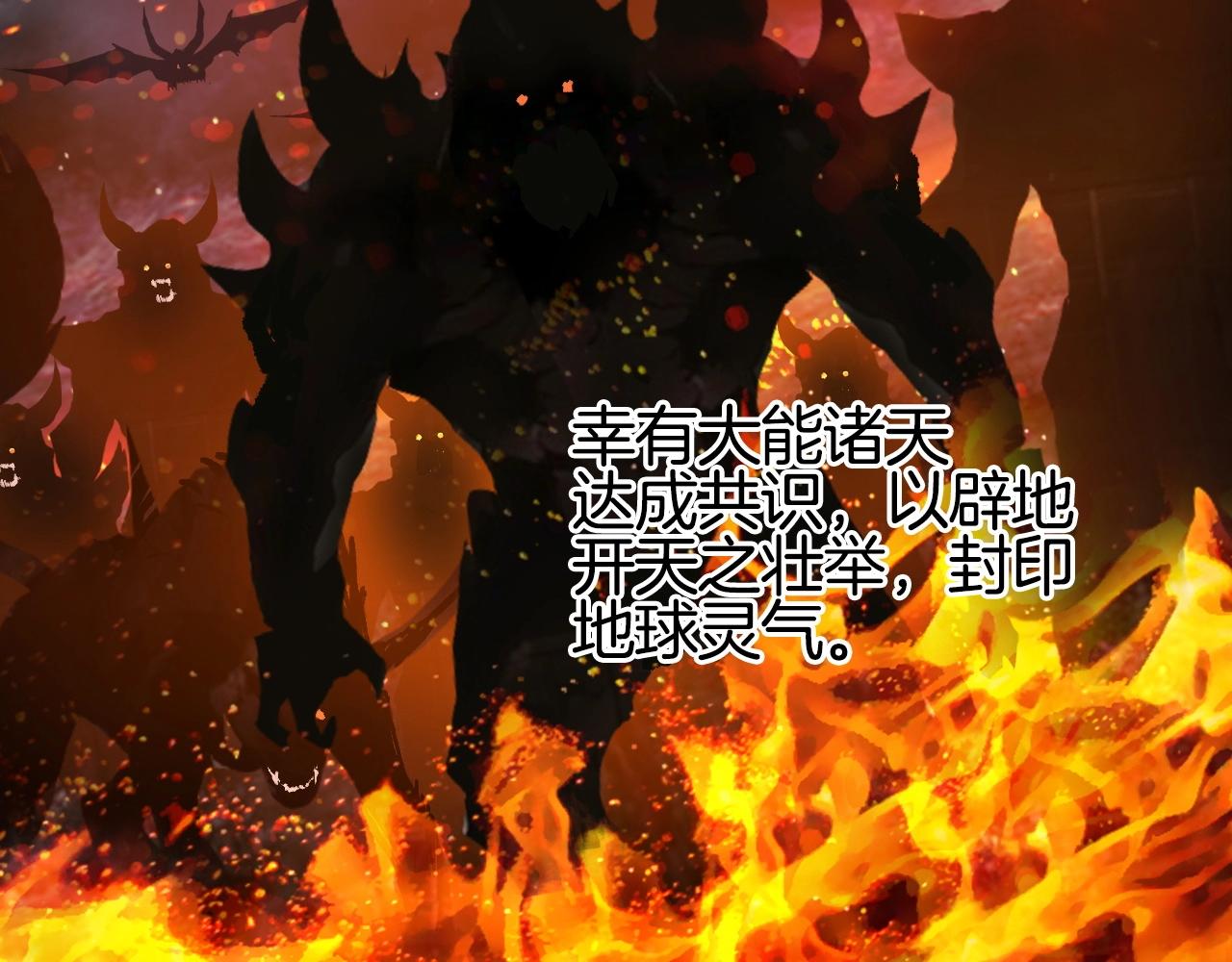 第297话 灵气复苏中41