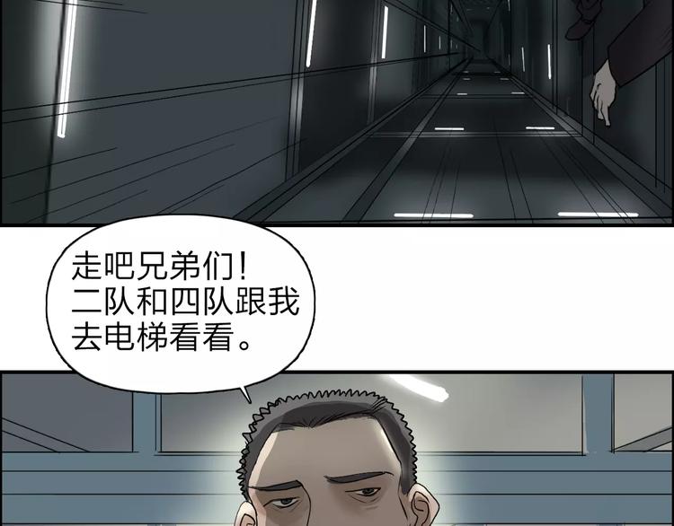 第35话 曝光？30